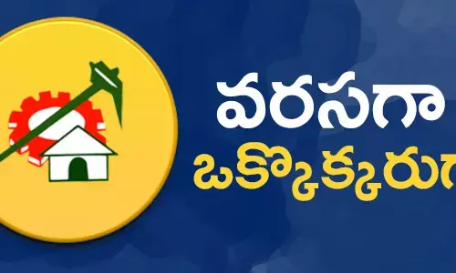టీడీపీ