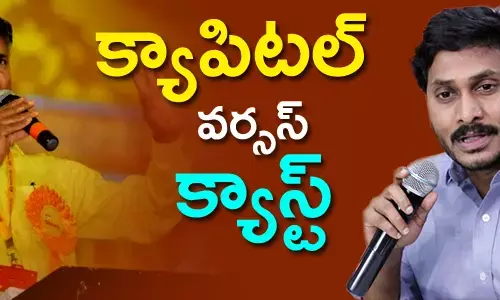 రాజధాని అమరావతి