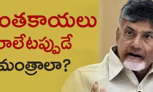 చంద్రబాబు