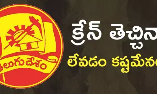 తెలుగుదేశం