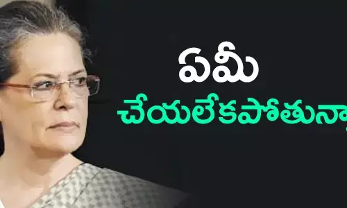 సోనియా గాంధీ