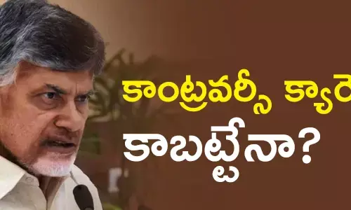 టీడీపీ