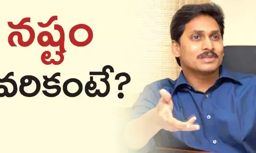 నష్టం ఎవరికంటే…?