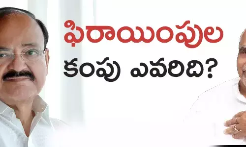 ఫిరాయింపులు