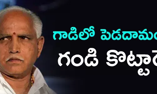 యడ్యూరప్ప