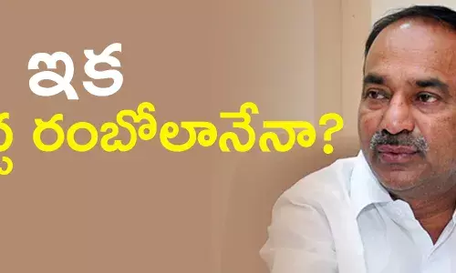 ఈట‌ల రాజేందర్