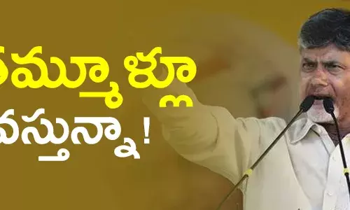 చంద్రబాబు