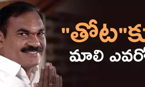 తోట త్రిమూర్తులు