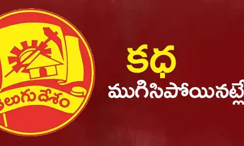 తెలుగుదేశం పార్టీ