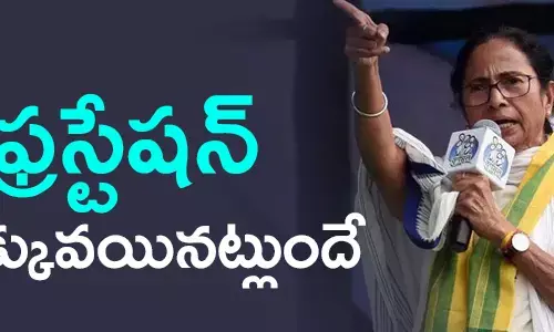 తృణమూల్ కాంగ్రెస్