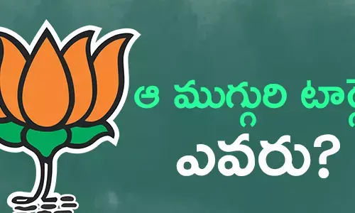 బీజేపీ
