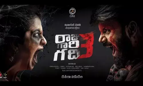 రాజుగారి గది 3