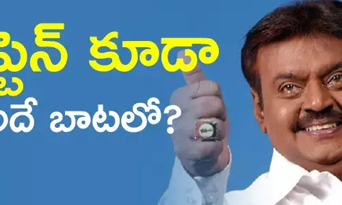 విజయ్ కాంత్