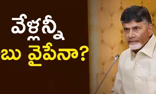 చంద్రబాబు