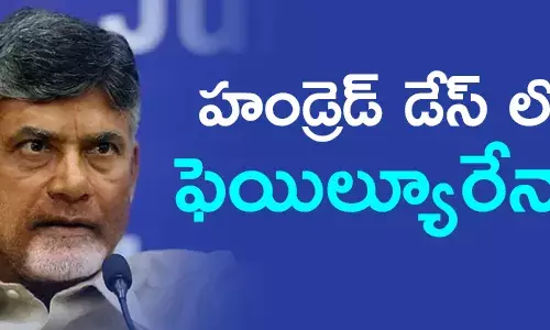 చంద్రబాబు