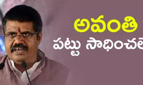 అవంతి శ్రీనివాసరావు