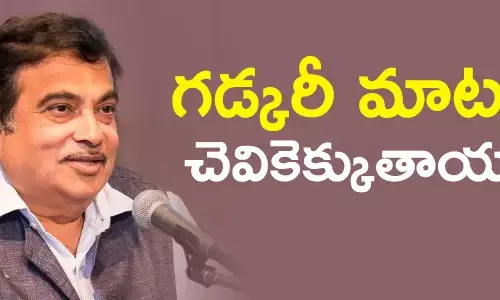 నితిన్ గడ్కరీ