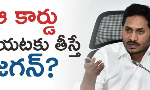 వైఎస్ జగన్