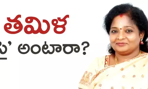 తమిళ సై సౌందర రాజన్