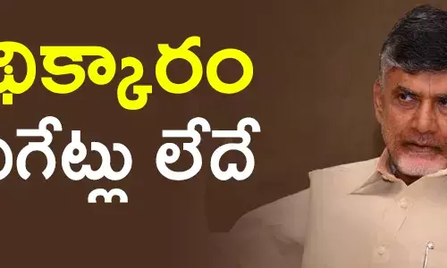 చంద్రబాబు