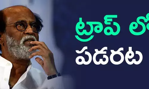 రజనీకాంత్