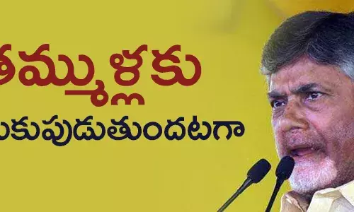 చంద్రబాబు