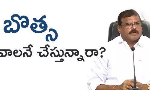 బొత్స సత్యనారాయణ