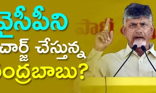 వైసీపీని రీచార్జ్ చేస్తున్న చంద్రబాబు ?