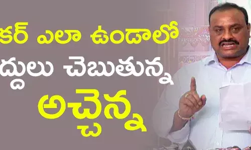 కింజరపు అచ్చెన్నాయుడు