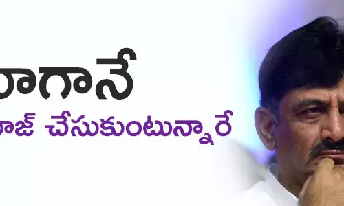 డీకే శివకుమార్