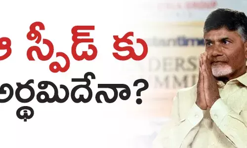 చంద్రబాబు