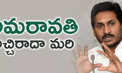 అమరావతి