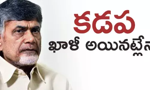 చంద్రబాబు