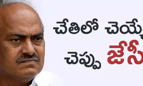జేసీ దివాకర్ రెడ్డి