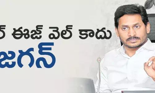 జగన్