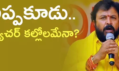 చింతమనేని ప్రభాకర్