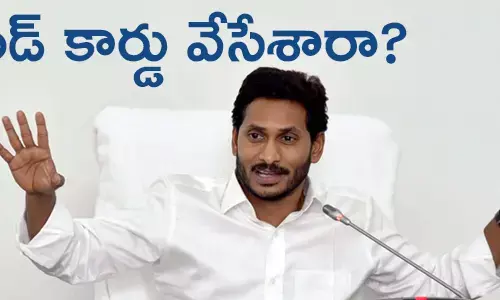 జగన్