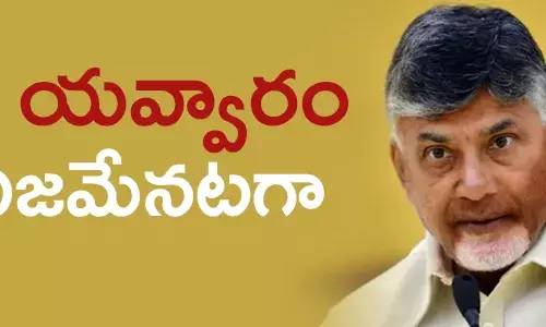 చంద్రబాబు