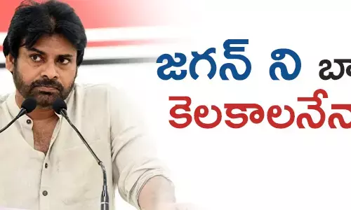 పవన్ కల్యాణ్