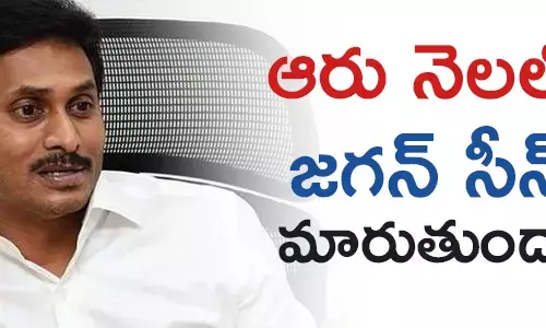 వైఎస్ జగన్