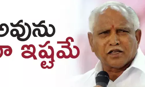 యడ్యూరప్ప