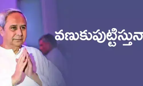 నవీన్ పట్నాయక్