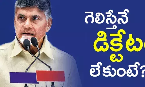 చంద్రబాబు