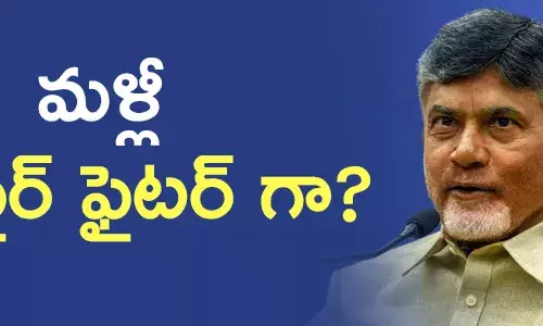 చంద్రబాబు