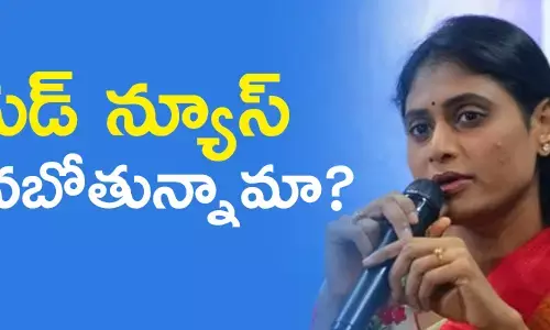 వైఎస్ షర్మిల