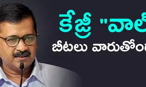 కేజ్రీవాల్