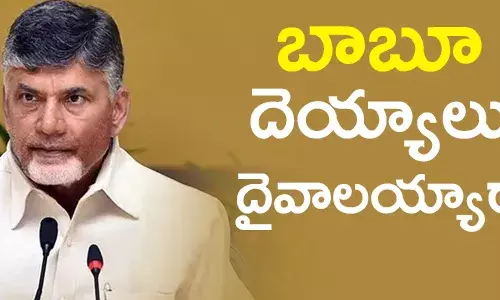 చంద్రబాబు