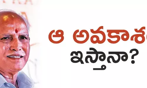 యడ్యూరప్ప