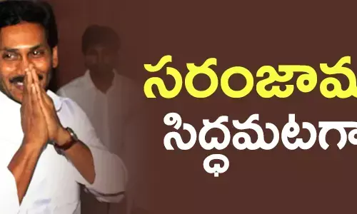 జగన్