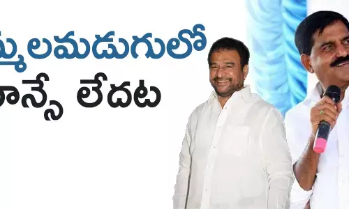 జమ్మలమడుగు